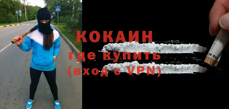 Cocaine 97%  купить наркоту  Адыгейск 